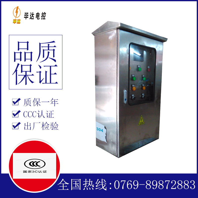 洛扎不锈钢配电箱