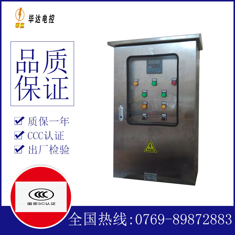 洛扎控制箱