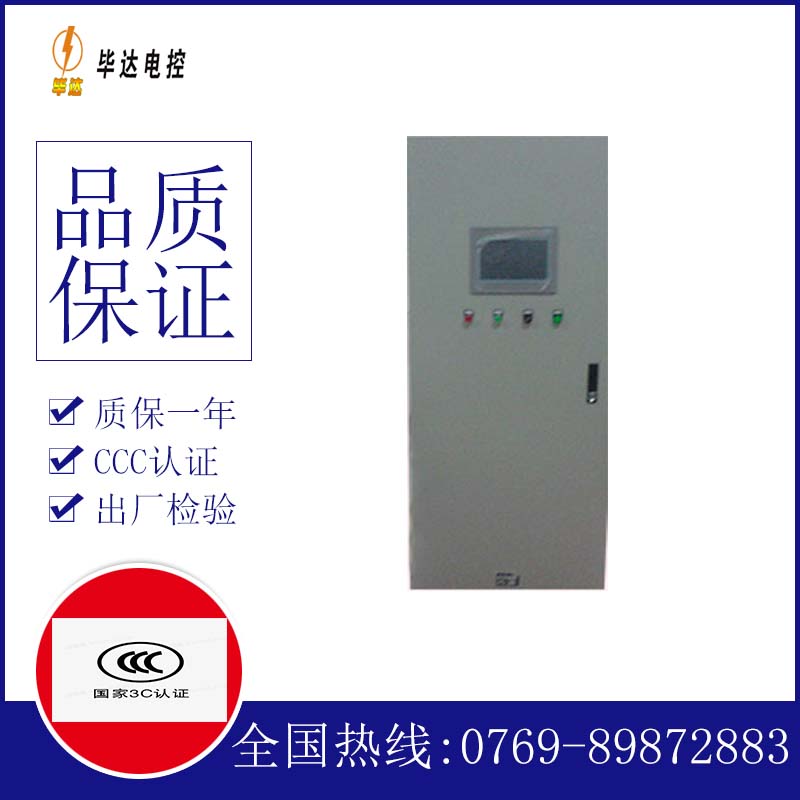 洛扎变频控制箱