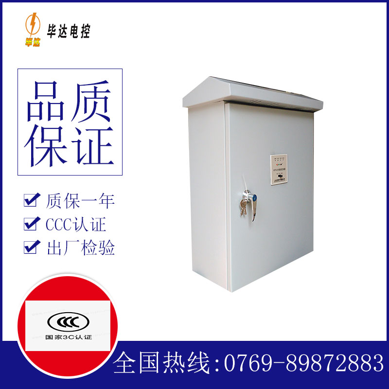 洛扎排污泵控制箱