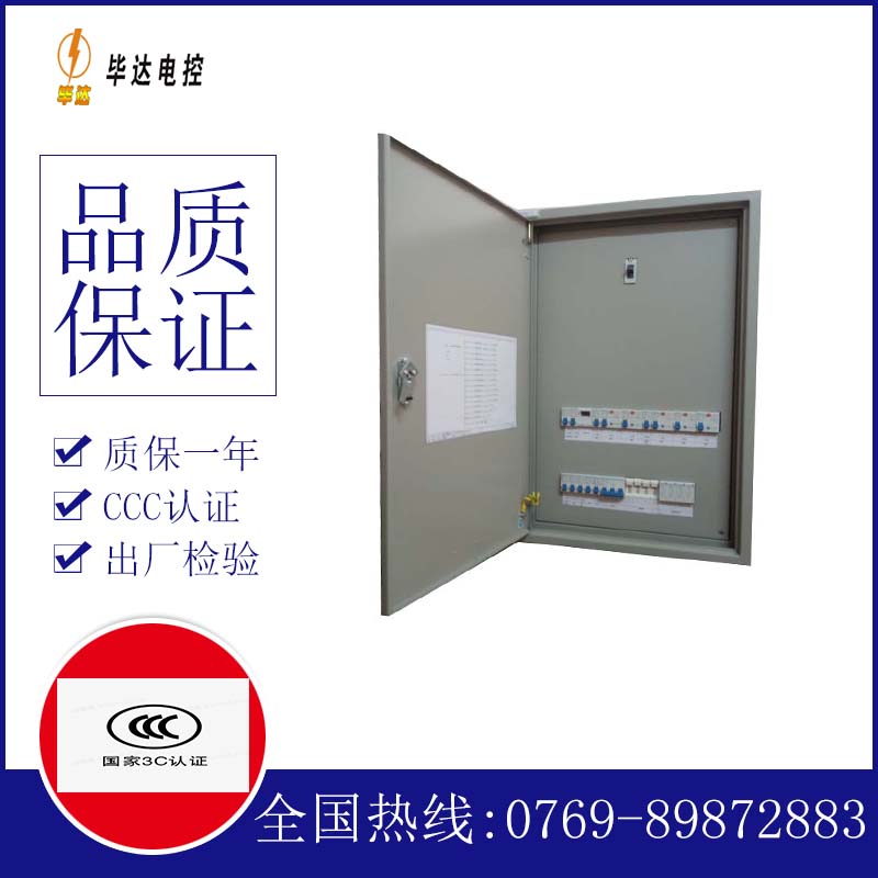 洛扎成套配电箱